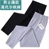男士莫代尔秋裤薄款高弹单件修身内穿加肥大码棉质线裤衬裤打底裤 【男莫代尔】黑色+浅灰 3XL 150-180斤