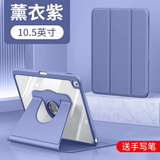 摩斯维 iPad Pro2023保护套11英寸22款air5/4苹果平板保护壳ipad10/9透明亚克力全包防摔防弯 熏衣紫【支持横屏/竖屏·720°可旋转】带笔槽 【11/10.9英寸】iPadPr