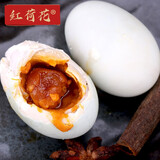 红荷花 咸鸭蛋75g*20枚 湖区特产散养红泥腌制蟹黄红心起沙流油麻鸭蛋 75g*20枚【普通装】