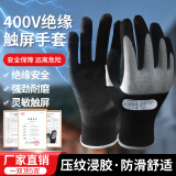 恒聚 绝缘手套400V 电工手套低压防电专用防触电耐磨防滑涂胶手套