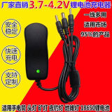 时可待3.6V3.7V4.2V手电筒头灯充电器钓鱼灯地摊灯水平仪锂电池充电器 1A通用【加粗耐用】5.5+4.0+3.5 1个