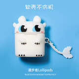 例米漫步者lollipods蓝牙耳机保护套无线硅胶保护壳lollipods充电盒防丢摔lolii卡通套 漫步者 lollipods 保护套【白煞】+挂勾