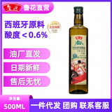 鲁花特级初榨橄榄油500ml 食用油 粮油