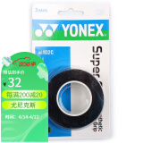 YONEX尤尼克斯羽毛球手胶运动吸汗带握把胶AC-102C-007黑色三条装