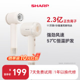 夏普（SHARP）【新品】家用吹风机45C-C/P/W高速电吹风速干轻音正负离子大风力智能温控护发养发低音电 【性价比】奶茶色IB-RP45C-P