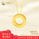 中国黄金（CHINA GOLD）黄金套链5G硬金六字真言圆环项链 M扣 链长约44cm母亲节礼物 套链净金重约 5.2g