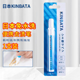 kinbata日本衣服去油渍干洗剂除油王衣物去油污渍口红印油斑便携应急去污 衣物去渍笔 1支装