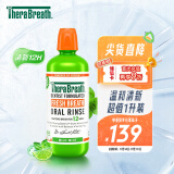 TheraBreath凯斯博士漱口水持久清新口气大容量1000ml 减少细菌温和含漱液