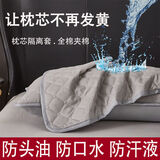 希尔顿酒店纯棉夹棉枕头枕芯保护套隔离枕套家用可水洗枕头套 1支 全棉隔脏面料-灰色  48x74【一对装】