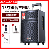志高（CHIGO）广场舞蓝牙音箱低音炮户外大音量户外K歌变音声卡音响弹唱 15英寸旗舰版+有线话筒X1