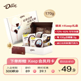 德芙（Dove）Keep礼盒170g零糖黑巧克力健身健康520情人节礼物送女友送老婆