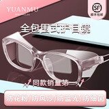 缘目（YUANMU） 防风沙灰尘飞溅护目镜近视眼镜变色防蓝光可配度数防花粉过敏男女同款骑行眼睛 0-400度配1.56轻薄防蓝光镜片（近视/老花）