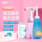 可孚 手动洗鼻器医用鼻子清洗鼻腔护理带洗鼻盐家用儿童宝宝成人洗鼻子冲鼻器手动鼻炎鼻窦冲洗器 【家庭装】成人+儿童 双洗鼻器+各40包盐+洗鼻包