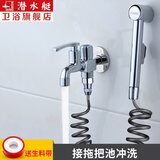 潜水艇（Submarine）拖把池龙头加长一进二出三通水龙头喷枪洗衣池单冷马桶冲水喷水枪 【弹簧管1】拖把池适配
