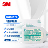 3M透明敷料1624W防水PICC静脉留置针导管固定贴肚脐 6X7CM10片