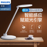 飞利浦（PHILIPS） LED护眼台灯 读写台灯床头灯儿童阅读看书学习写字学生台灯 【轩湃】白色-LED10W