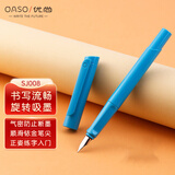 【开学必备】优尚（OASO）钢笔学生练字练字钢笔三年级学生文具SJ008毕加索旗下墨囊两用墨水笔蓝色中性签字笔礼盒钢笔