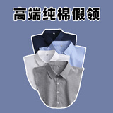 诗莉莎假领子男纯棉高端正装男衬衣领百搭职业工装休闲正装春搭配假衣领 白色尖领M【领围38】