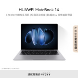 华为MateBook 14 酷睿 Ultra笔记本电脑 2.8K OLED触控手写屏 轻薄机身 Ultra 5 32G 1T 深空灰