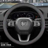 本田CRV凌派缤智XRV冠道雅阁皓影思域方向盘套真皮超薄防滑四季 本田【圆型】全皮款【四季通用】