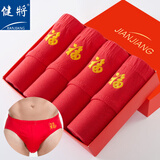 健将男士内裤男纯棉马年本命年三角红内裤抑菌4条男式底裤结婚裤头 纯棉侧面刺绣红福 4条 XL (腰2.2-2.5尺 重110-130斤)