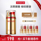 丸美（MARUBI）眼霜弹力蛋白日夜眼精华紧致抗皱淡化细纹黑眼圈眼袋鱼尾纹 丸美弹力蛋白日夜眼精华10g+10g