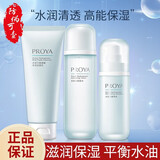 珀莱雅水动力水乳套装补水保湿清爽控油收缩毛孔男女通用 经典三件套:洁面+水+乳