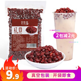 锡斯里（XiSiLi）糖纳红豆开袋即食烘焙原料甜品奶茶店用小料熟红豆赤小豆蜜豆刨冰 糖纳红豆 500克 真空袋装