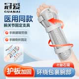 冠爱（GUANAI）医用腕关节固定支具手腕护具腕部桡骨折腱鞘炎护腕扭伤腕管综合征