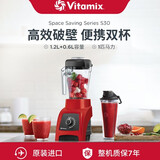 维他密斯（VITAMIX）美国维他密斯vitamix原装进口破壁机，家用料理机榨汁机S30 S30红色（1.2L+0.6L双杯）