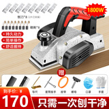 利多电动刨木机菜板刨子手提电刨木工刨家用小型电推刨压刨机木工工具 旗舰款铝体电刨（纸箱+刀片*8）