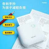 得力(deli)高清错题打印机 喵喵手机蓝牙学习整理同步辅导 家用备忘手账照片 便携热敏打印机相印宝X4白