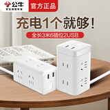 公牛插座小魔方usb插座创意多功能智能无线转换器插排立式手机充电小排插电板带长线多孔插线板 3米2个USB接口+6插孔UU2126【第3代】