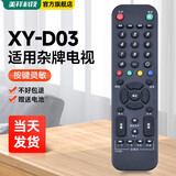 美祥万能通用杂牌组装机电视遥控器网络液晶夏新松夏金正JAV索爱熊猫先锋韩电夏新长赛格索尼志高华凌 XY-D03(外形按键一样可用)