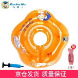 马博士（DOCTOR MA）婴儿游泳圈脖圈新生宝宝颈圈可调节防后仰儿童加厚双气囊洗澡玩具 一体脖圈S（0-2月 2.5-5公斤）
