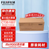 FUJIFILM富士胶片(原富士施乐) 感光鼓原装 适用S2110/S2011/S1810/CT351007 打印机硒鼓