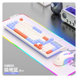 蝰蛇KM800 键盘鼠标套装高颜值拼色有线游戏背光发光真机械手感键盘台式电脑外设笔记本办公电竞键鼠 KM800 极地蓝【键鼠套装】