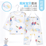 小素材儿童睡衣夏季薄款宝宝衣服套装竹纤维空调服春秋家居服男童女童 阳光宝贝套头蓝 140
