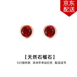 timebetter 天然石榴石银耳钉女简约圆形酒红色轻奢高档四爪耳环六爪送证书 天然石榴石银耳钉圆形 925银材质