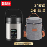 助家乐（HPMILY） 保温桶316不锈钢超长24小时保温饭盒上班族带汤学生多层保温汤壶 316不锈钢保温桶2L(本色)+保温袋