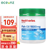 贺寿利深海鱼油胶囊 dha+EPA omega-3中老年成人鱼油 鱼油胶囊1500mg150粒