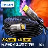 飞利浦（PHILIPS）HDMI2.1光纤线8K60Hz高清线家庭影院工程装修布线电脑机顶盒接电视投影仪显示器视频连接线 20米