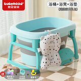 世纪宝贝（babyhood）儿童洗澡桶婴幼儿浴桶宝宝新生儿游泳泡澡桶小孩可折叠浴缸洗澡盆 【升级款】魅力蓝+浴垫(赠礼包)