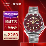 精工（SEIKO）手表新盾牌5号系列防水米兰带运动机械男表 SRPD69K1生日礼物