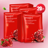 红石榴面膜贴 补水滋养保湿收缩毛孔控油平衡滋润提亮肤色 提拉紧致清洁毛孔 男女学生 红石榴面膜【20片盒装】