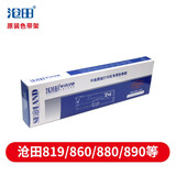 CUMTENN 色带架用于819 860 880 890K打印机通用 原装针式打印机色带盒含色带芯