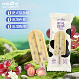 冰雪怪冰淇淋0添加鲜乳提子口味儿童冰淇淋65g*4支 雪糕棒支冰淇淋奶糕