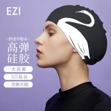 弈姿游泳帽防水护耳硅胶泳帽女长发不勒头成人 EZI22WG01006 白天鹅