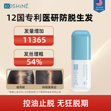 KOSHINE科欣826防脱生发精华60ml育发增发控油喷雾男女进口基础版