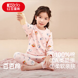 红豆儿童秋衣秋裤男女中大童秋冬纯棉内衣套装薄款精梳棉毛衫睡衣 2092樱花粉（圆领） 160